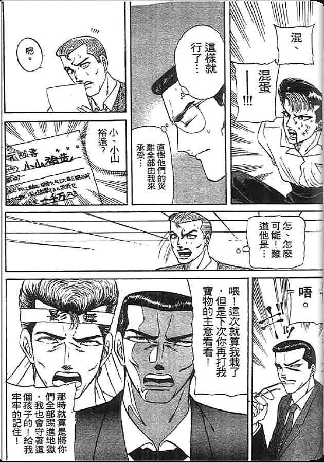 《变色龙》漫画 13卷