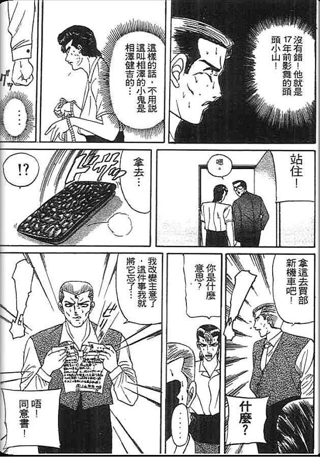 《变色龙》漫画 13卷