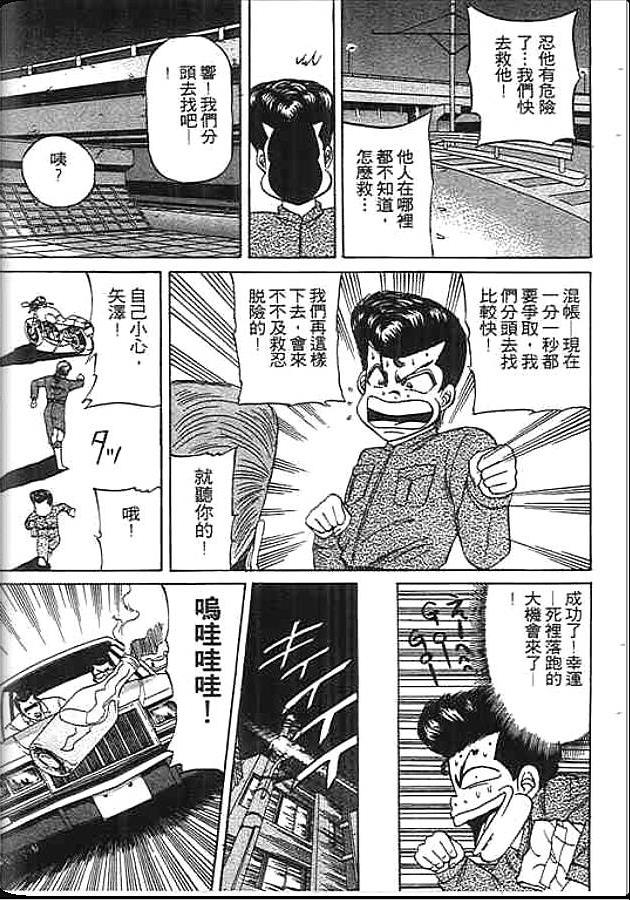 《变色龙》漫画 15卷