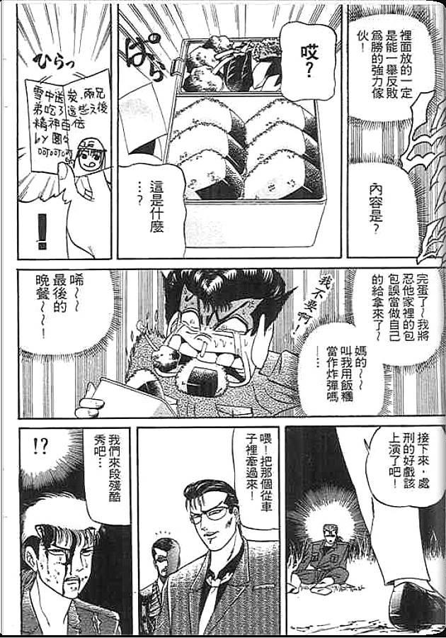 《变色龙》漫画 15卷