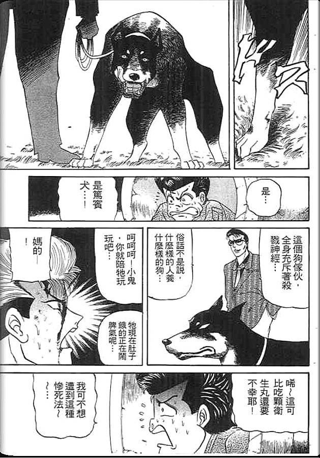 《变色龙》漫画 15卷