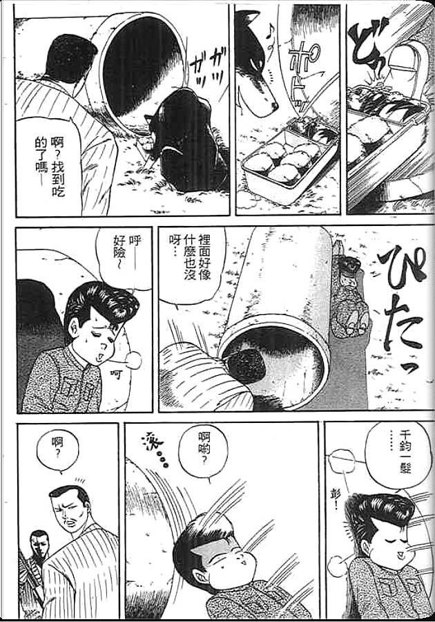 《变色龙》漫画 15卷