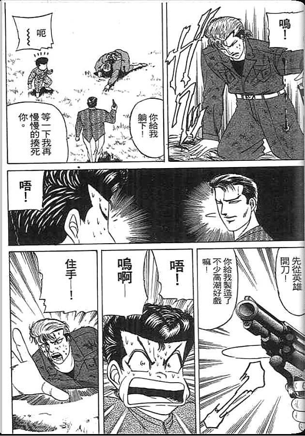 《变色龙》漫画 15卷