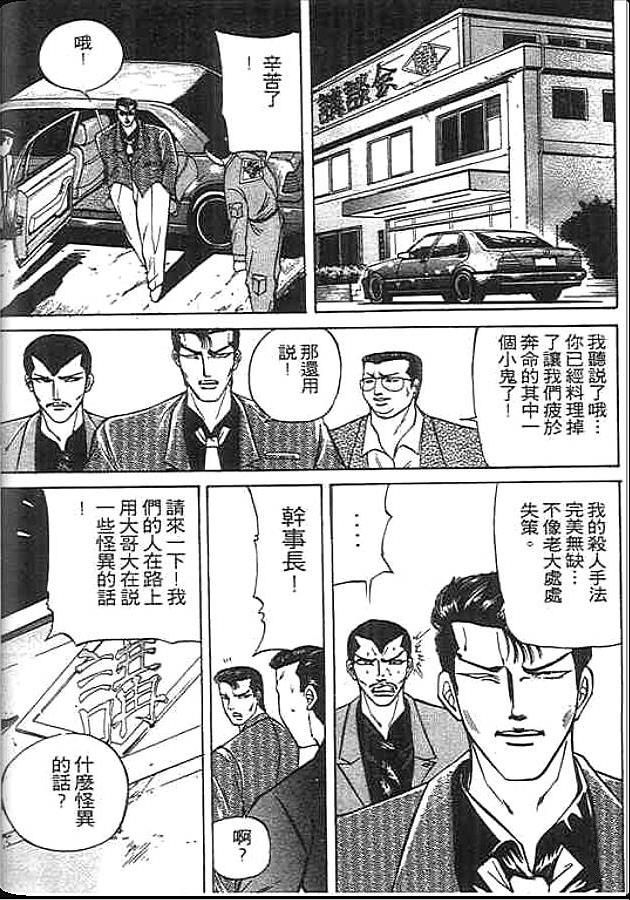 《变色龙》漫画 15卷