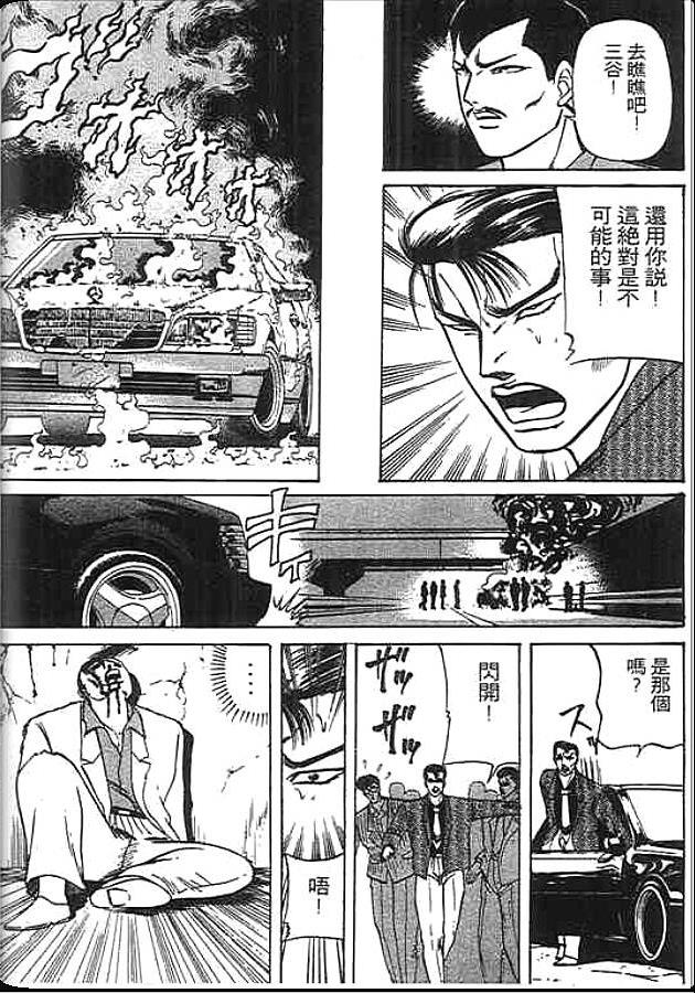 《变色龙》漫画 15卷