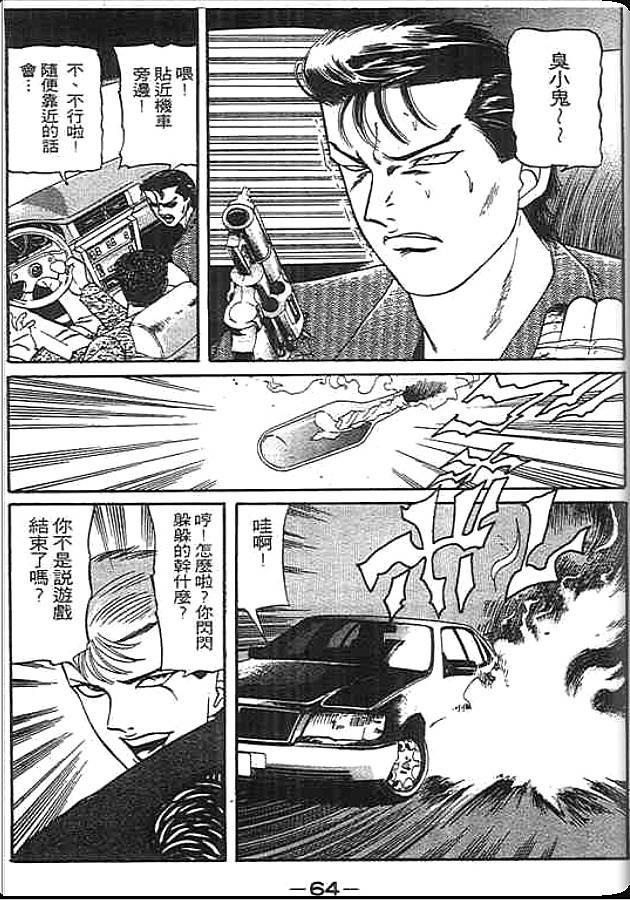 《变色龙》漫画 15卷