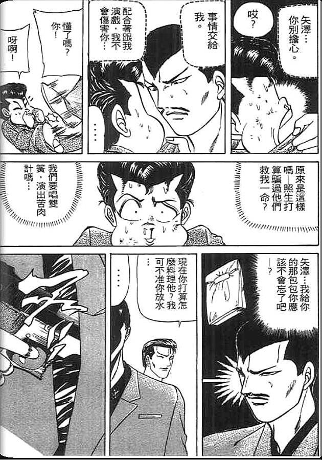 《变色龙》漫画 15卷