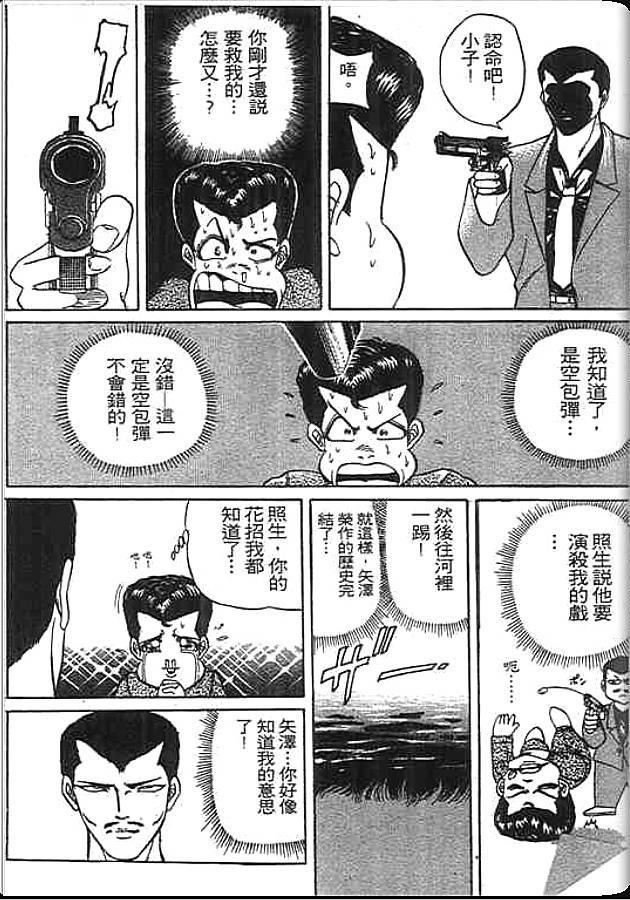 《变色龙》漫画 15卷