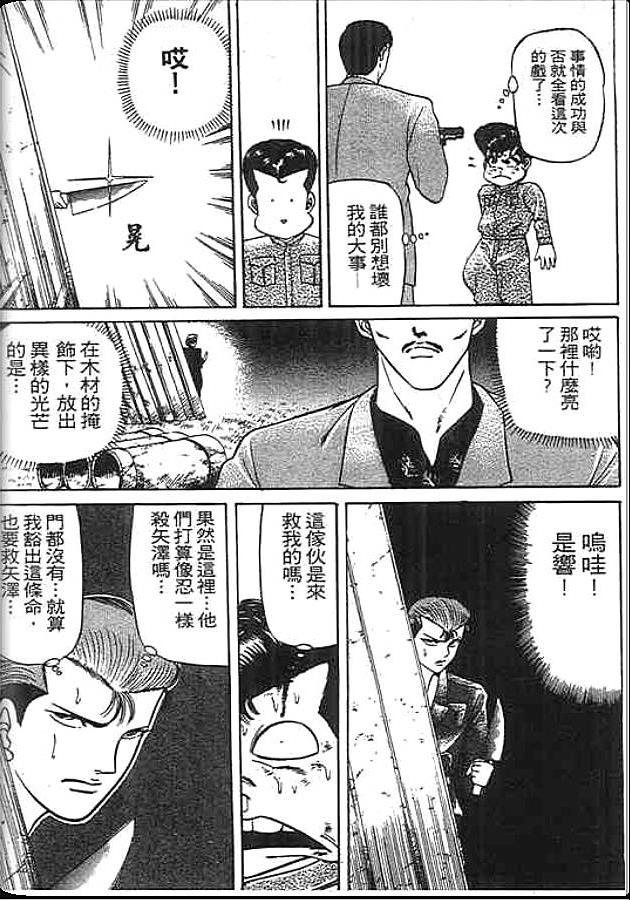 《变色龙》漫画 15卷