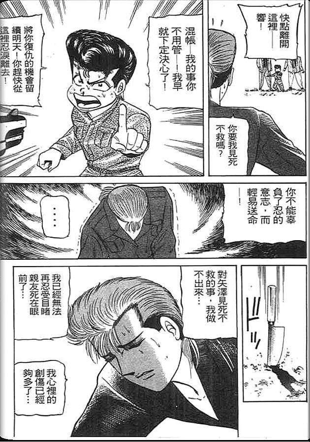 《变色龙》漫画 15卷