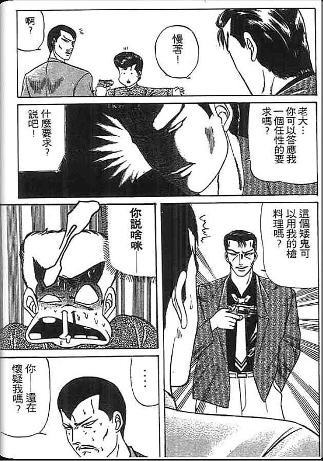 《变色龙》漫画 15卷