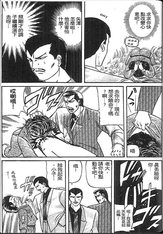 《变色龙》漫画 15卷