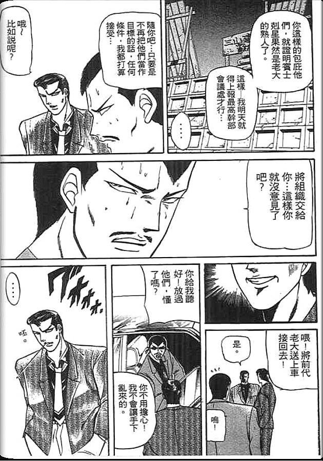 《变色龙》漫画 15卷