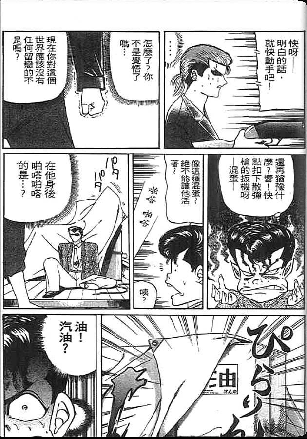 《变色龙》漫画 15卷