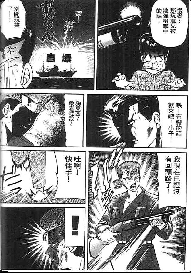 《变色龙》漫画 15卷