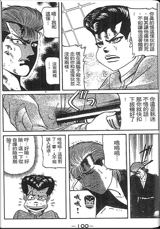 《变色龙》漫画 15卷