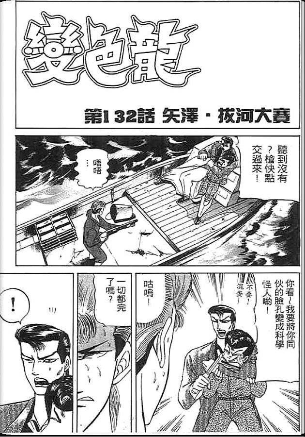 《变色龙》漫画 15卷