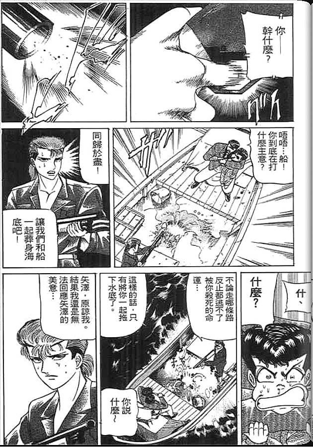 《变色龙》漫画 15卷