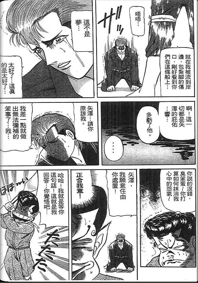 《变色龙》漫画 15卷