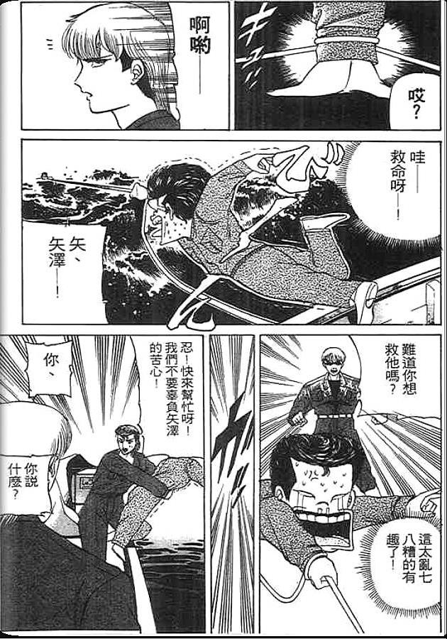 《变色龙》漫画 15卷