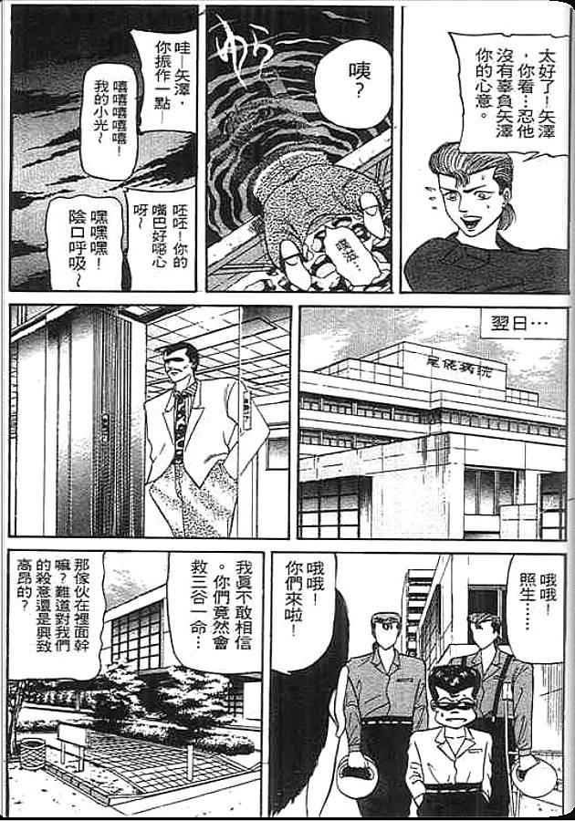 《变色龙》漫画 15卷