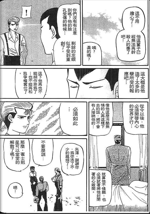 《变色龙》漫画 15卷