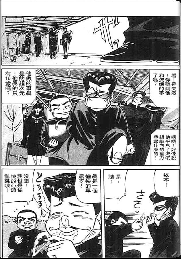 《变色龙》漫画 15卷