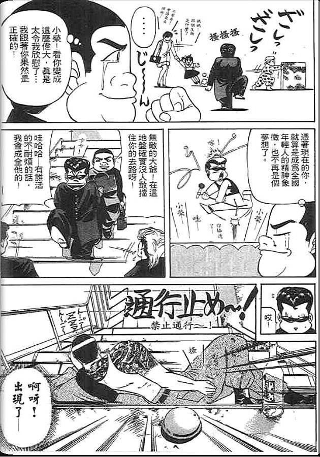 《变色龙》漫画 15卷