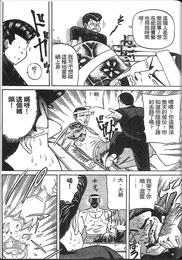 《变色龙》漫画 15卷