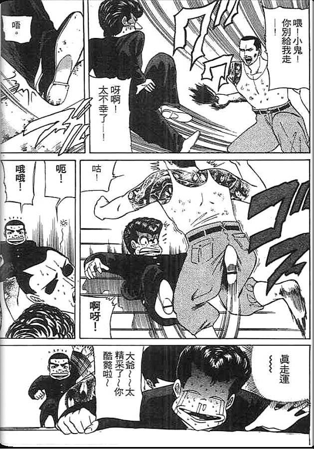 《变色龙》漫画 15卷