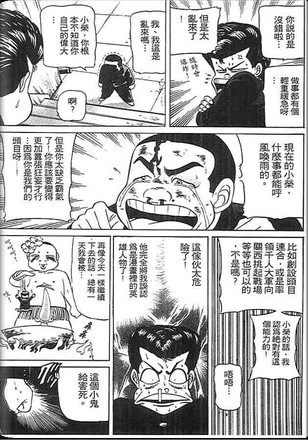 《变色龙》漫画 15卷