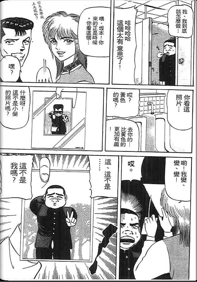 《变色龙》漫画 15卷