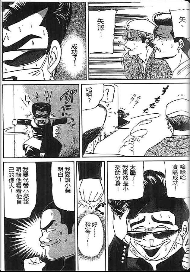 《变色龙》漫画 15卷