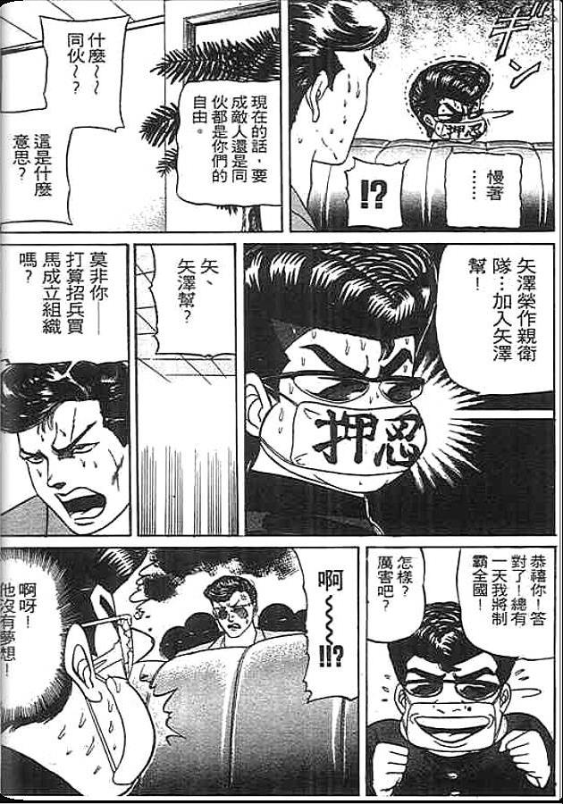 《变色龙》漫画 15卷