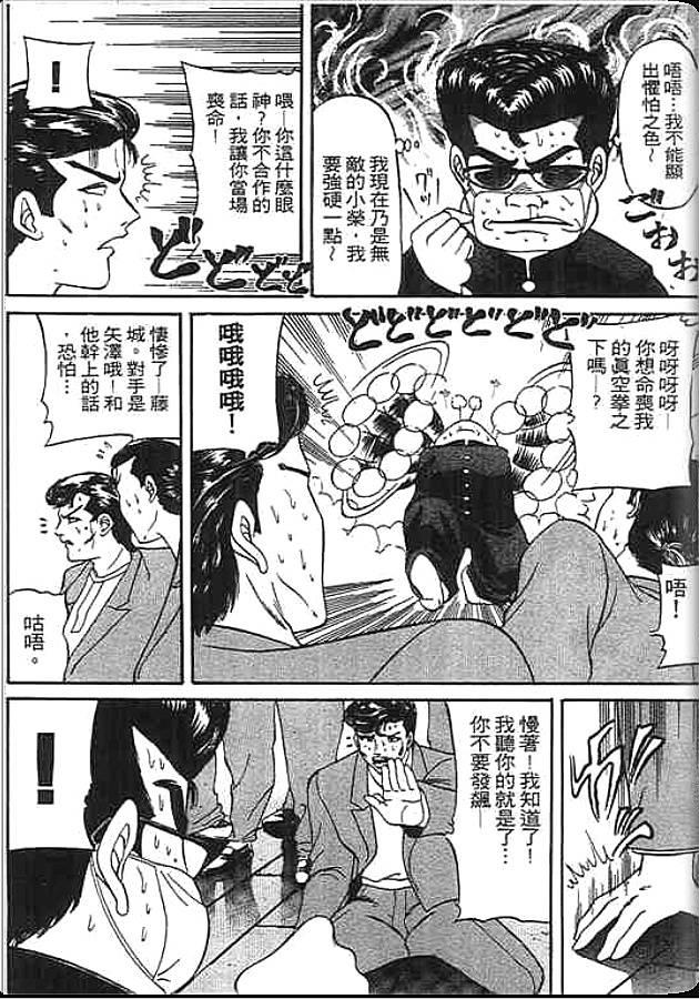 《变色龙》漫画 15卷