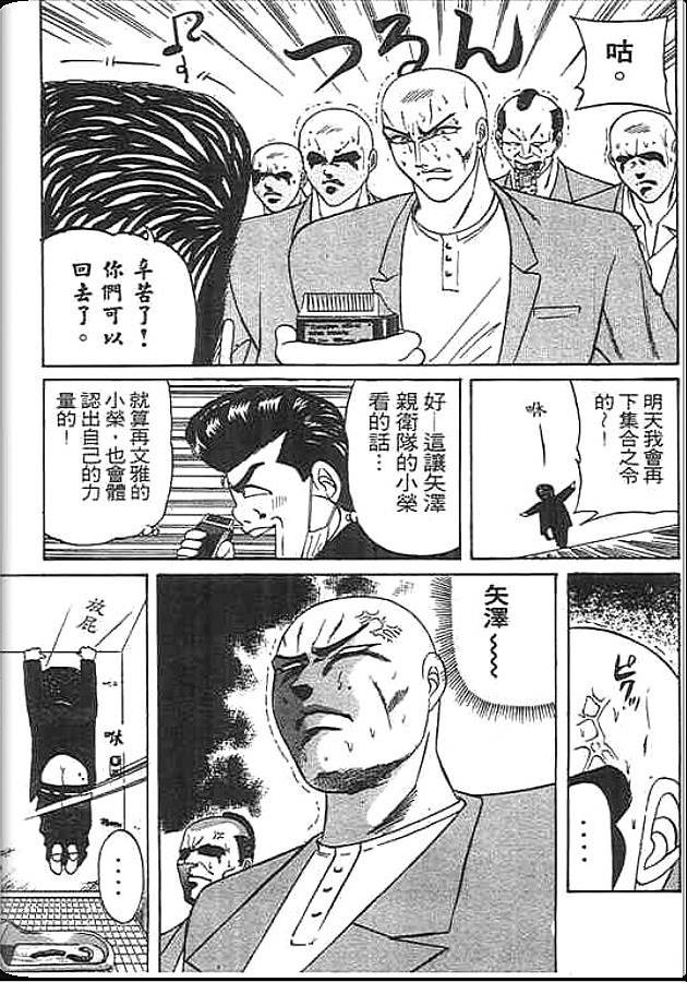 《变色龙》漫画 15卷