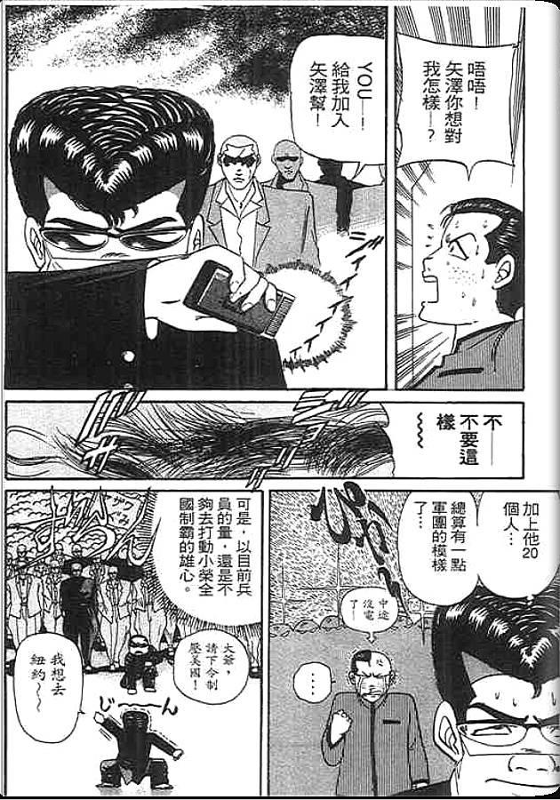 《变色龙》漫画 15卷