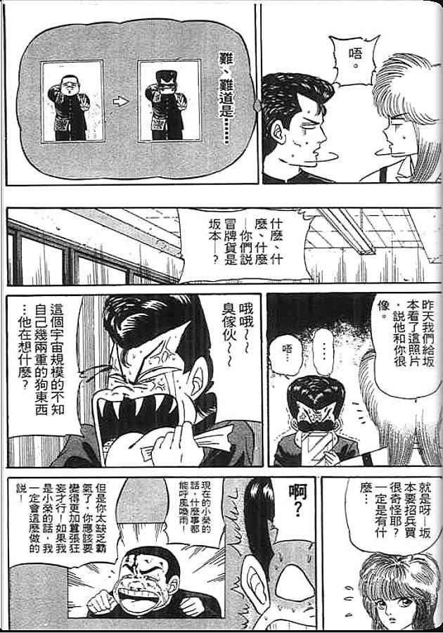 《变色龙》漫画 15卷