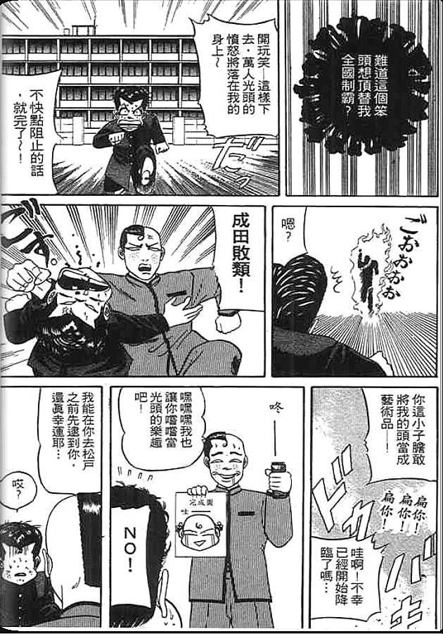 《变色龙》漫画 15卷