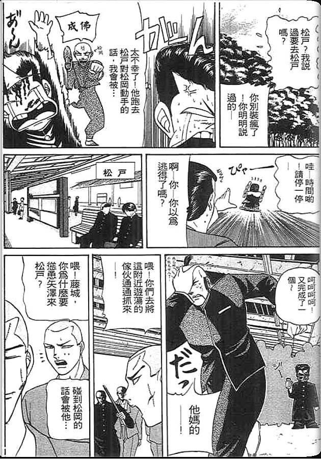 《变色龙》漫画 15卷