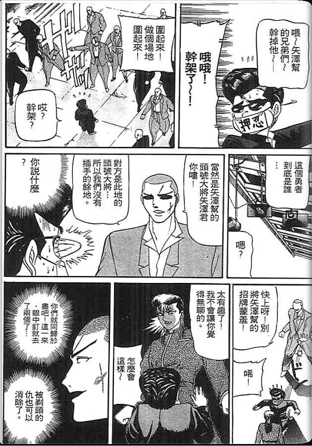 《变色龙》漫画 15卷