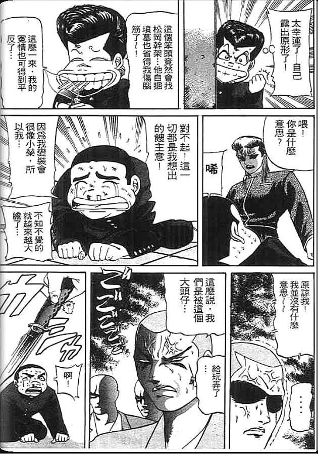 《变色龙》漫画 15卷