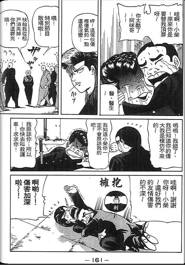 《变色龙》漫画 15卷