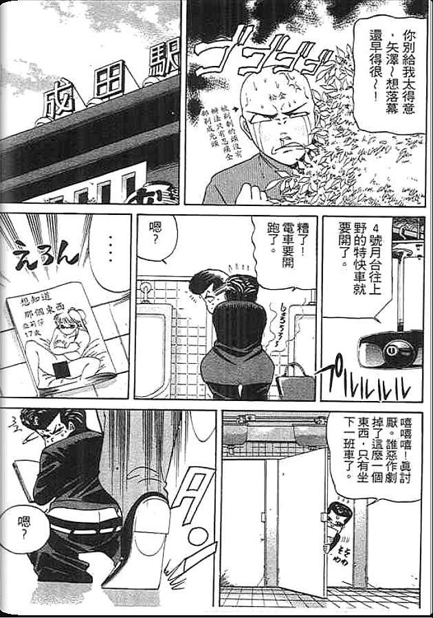 《变色龙》漫画 15卷