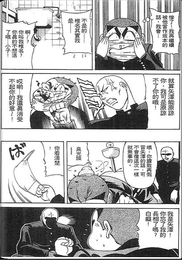 《变色龙》漫画 15卷