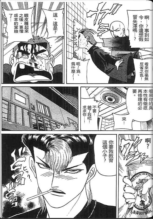 《变色龙》漫画 15卷