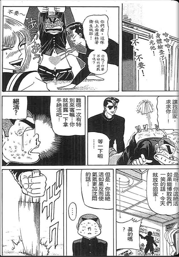 《变色龙》漫画 15卷