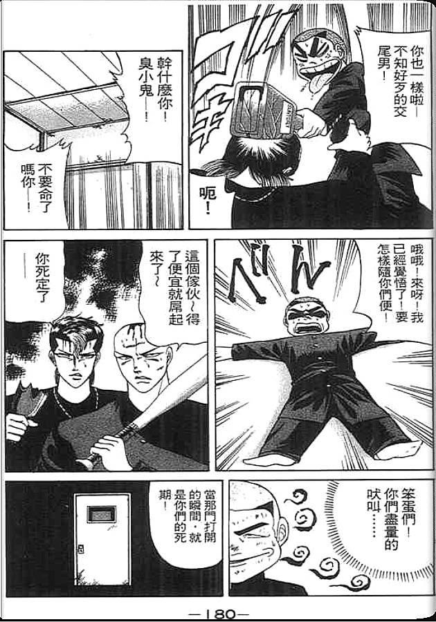 《变色龙》漫画 15卷