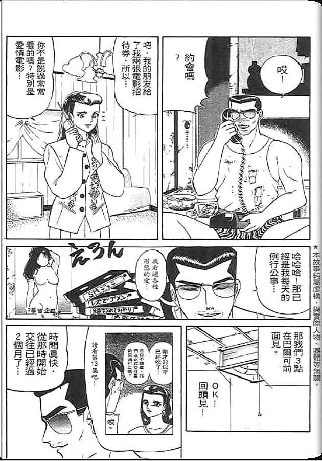 《变色龙》漫画 16卷