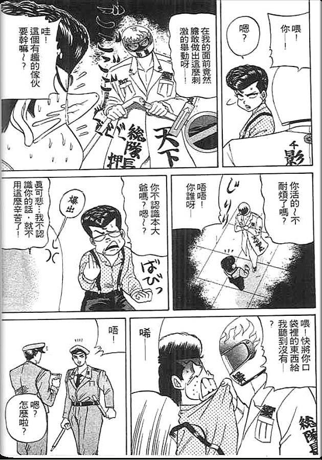 《变色龙》漫画 16卷